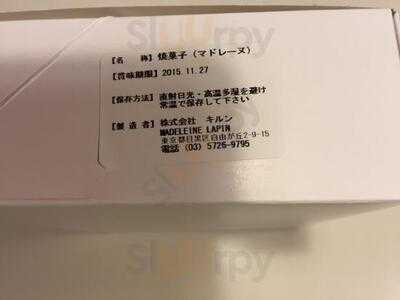 マドレーヌ ラパン