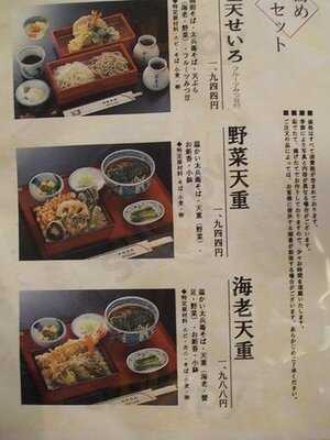 永坂更科布屋太兵衛 渋谷東急本店