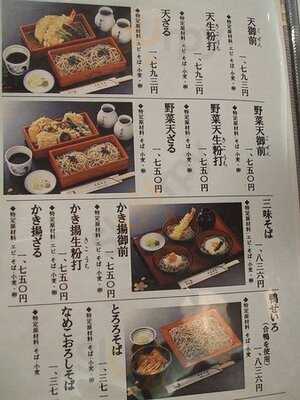 永坂更科布屋太兵衛 渋谷東急本店