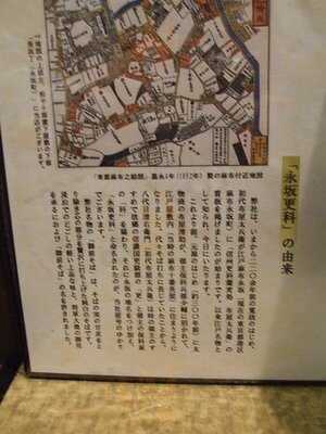 永坂更科布屋太兵衛 渋谷東急本店