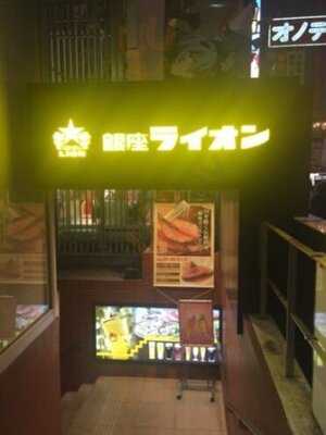 銀座ライオン 秋葉原ラジオ会館店
