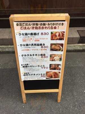 てしごとや ふくの鳥 神保町店