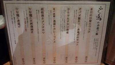 てしごとや ふくの鳥 神保町店