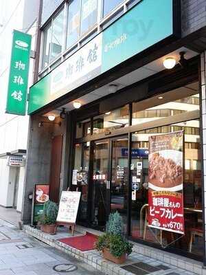 珈琲館 専大前本店