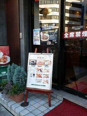 珈琲館 専大前本店