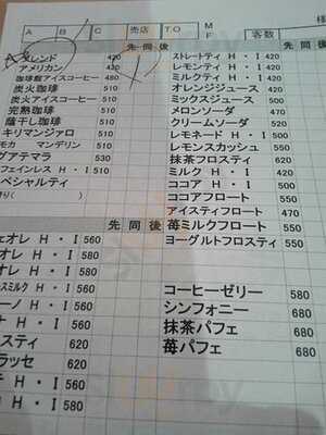 珈琲館 専大前本店