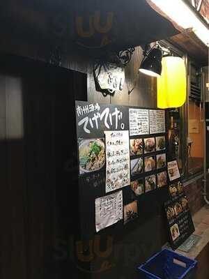 南州酒場てげてげ