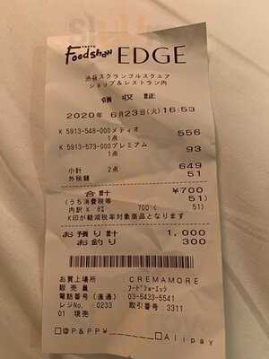 エシレ パティスリー オ ブール