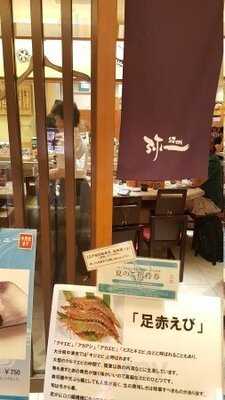 回転寿司日本一 ヨドバシ梅田店