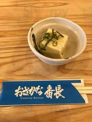 海鮮居酒屋 天ぷら番長