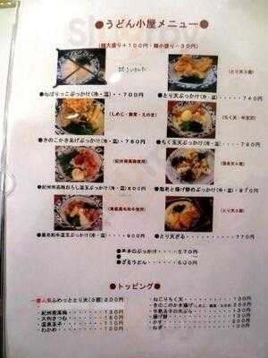 うどん小屋 柔製麺