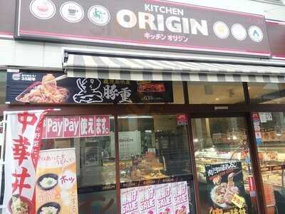 キッチンオリジン Jr野田駅前店