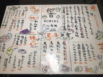 個室和食 Hibiki 心斎橋