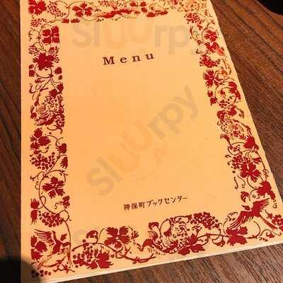 カフェ 神保町ブックセンター With Iwanami Books