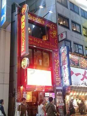 Napoli's Pizza & Caffe 渋谷センター街