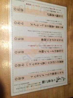 てしごとや ふくの鳥 麹町店