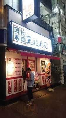 元祖寿司 秋葉原万世橋店