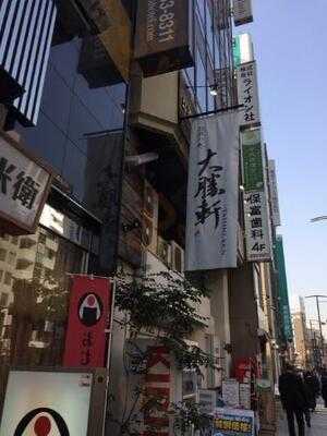 お茶の水大勝軒