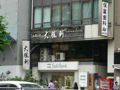 お茶の水大勝軒