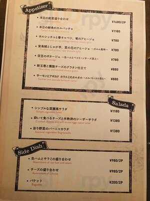 恵比寿 Porto Bello ポルトベッロ