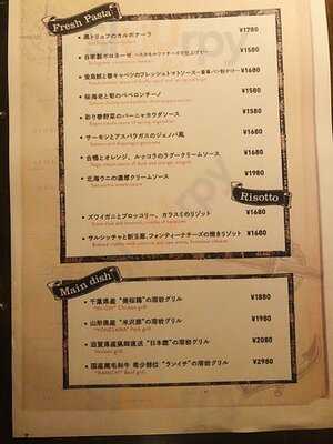 恵比寿 Porto Bello ポルトベッロ