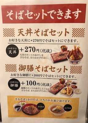 天麩羅えびのや 京阪モール京橋店