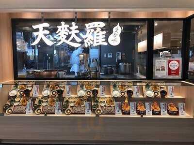 天麩羅えびのや 京阪モール京橋店