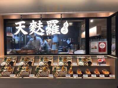 天麩羅えびのや 京阪モール京橋店