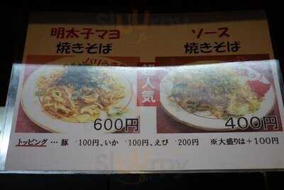 たこ焼き酒場　こておちゃん