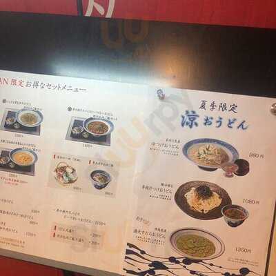 ナダバン バイ ハル ヤマシタ