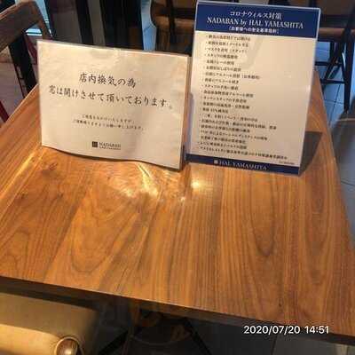 ナダバン バイ ハル ヤマシタ