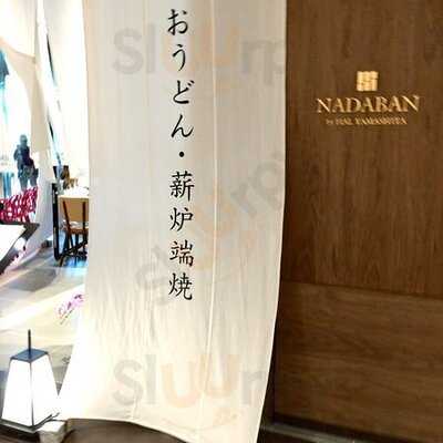 ナダバン バイ ハル ヤマシタ