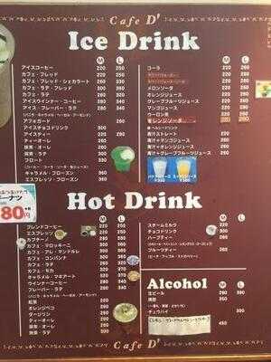 カフェ ディーズ