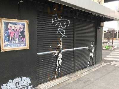 燻製バル けむパー