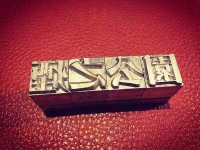 燻製バル けむパー