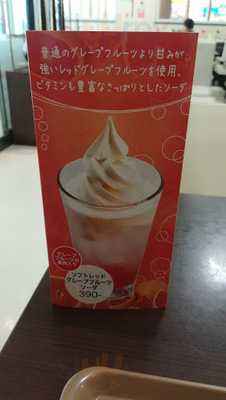 うどん居酒屋 湖中 オーク200店