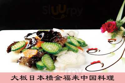 中華バイキング 避風塘ガーデン