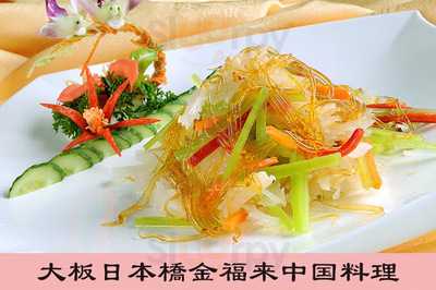 中華バイキング 避風塘ガーデン