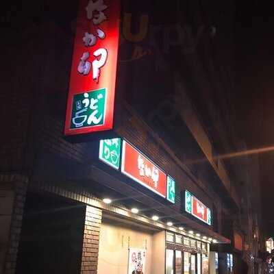 なか卯 萩之茶屋店