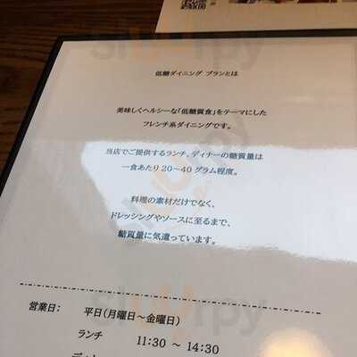 低糖ダイニング Blanc