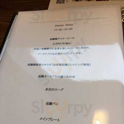 低糖ダイニング Blanc