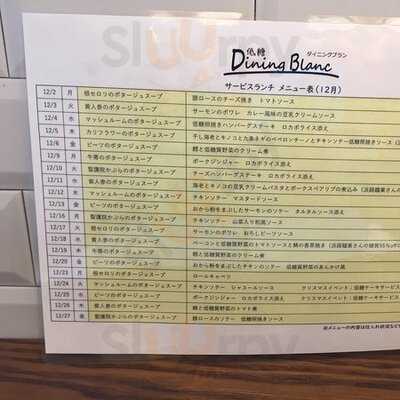 低糖ダイニング Blanc