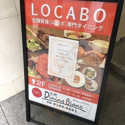 低糖ダイニング Blanc