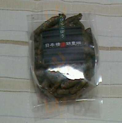 日本橋錦豊琳 東京駅グランスタ店