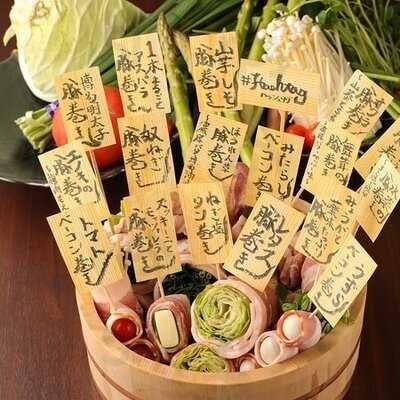 ハッシュタグ　梅田本店