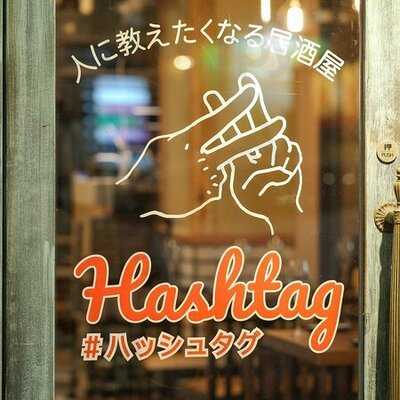 ハッシュタグ　梅田本店