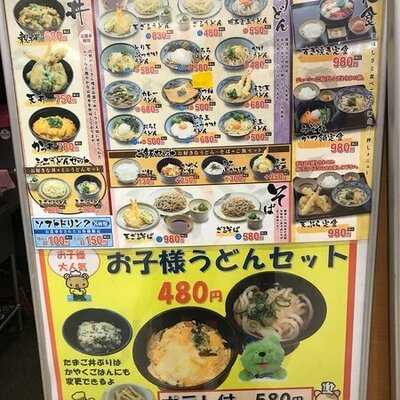 清修庵 もりのみやキューズモールbase店