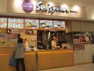 清修庵 もりのみやキューズモールbase店