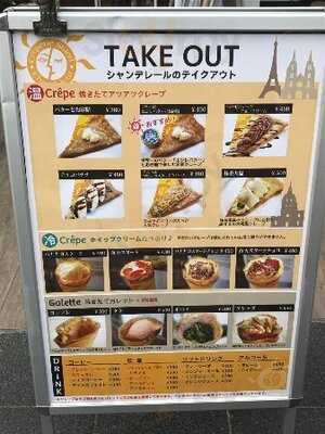 クレープリー スタンド シャンデレール 天王寺