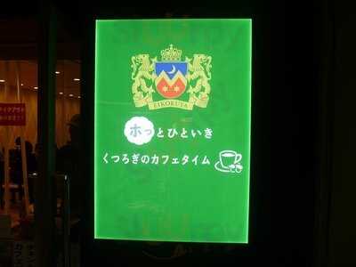 カフェ英國屋 市役所英國屋